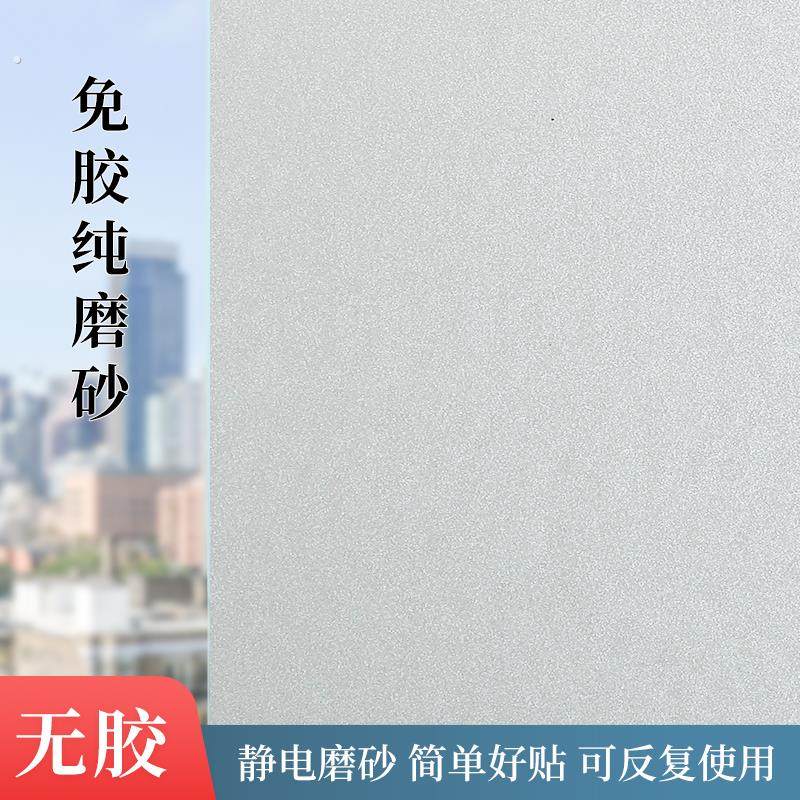 磨砂玻璃贴纸窗户卫生间厕所浴室贴膜防窥视透光不透明防走光隐私,家居饰品,玻璃膜/贴,淘宝优惠券,粉丝福利购,淘宝优惠卷