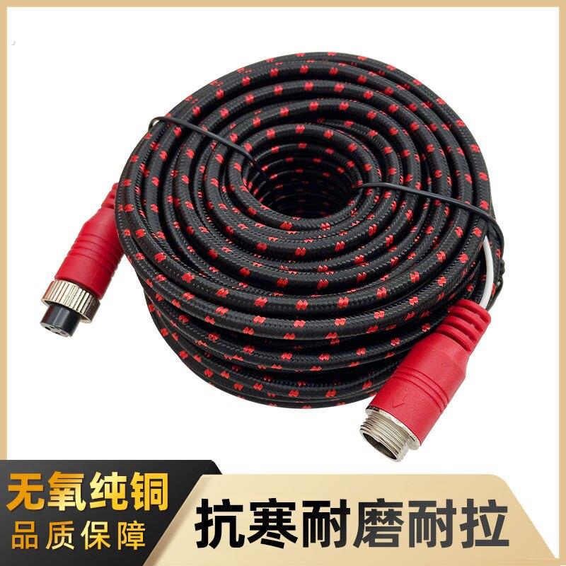 货车挂车倒车影像航空公母插头对接四路监控连接线摄像视频延长线
