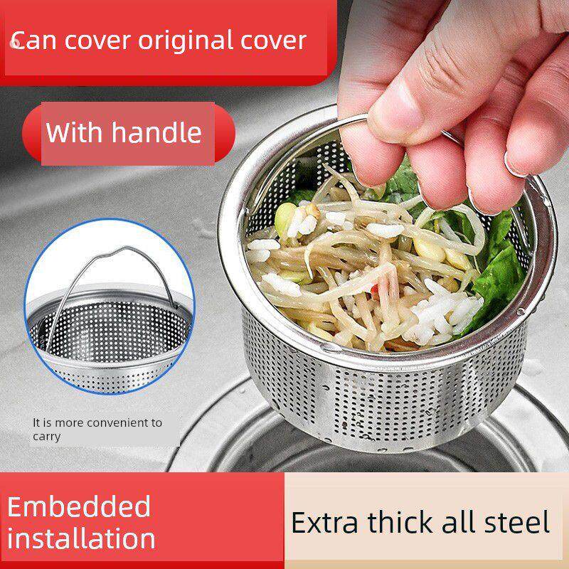 【内嵌安装】水槽过滤网洗菜盆水池下水道过滤网304不锈钢隔渣网