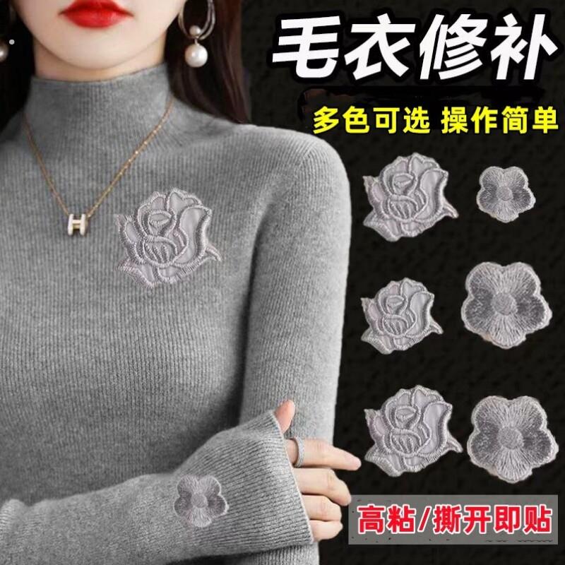 自粘玫瑰刺绣布贴羽绒服补丁贴衣服破洞装饰酒店桌布被单窗帘修补