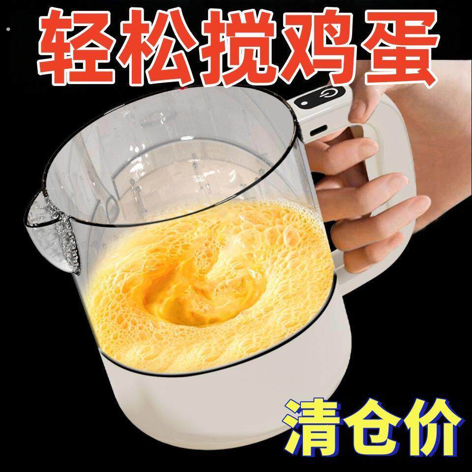 电动搅拌杯淘米搅拌自动打蛋器家用厨房洗米搅拌打发器便捷淘米