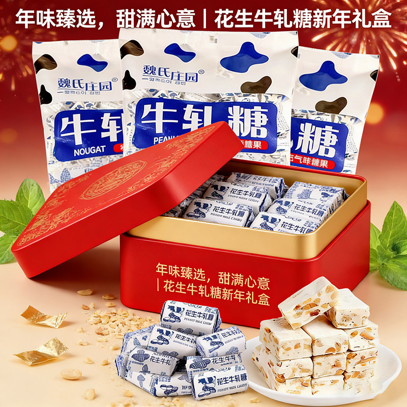 花生牛轧糖老式特产奶糖果儿童喜糖牛轧糖网红零食年货零食批发