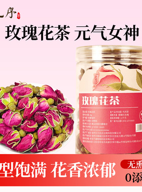 第九序玫瑰花茶旗舰店正品独立小包装舒美肝容解养郁颜特级大朵