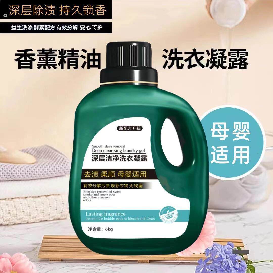 12斤大瓶装植萃香氛洗衣液持久留香高效洁净母婴可用超值家庭装跨