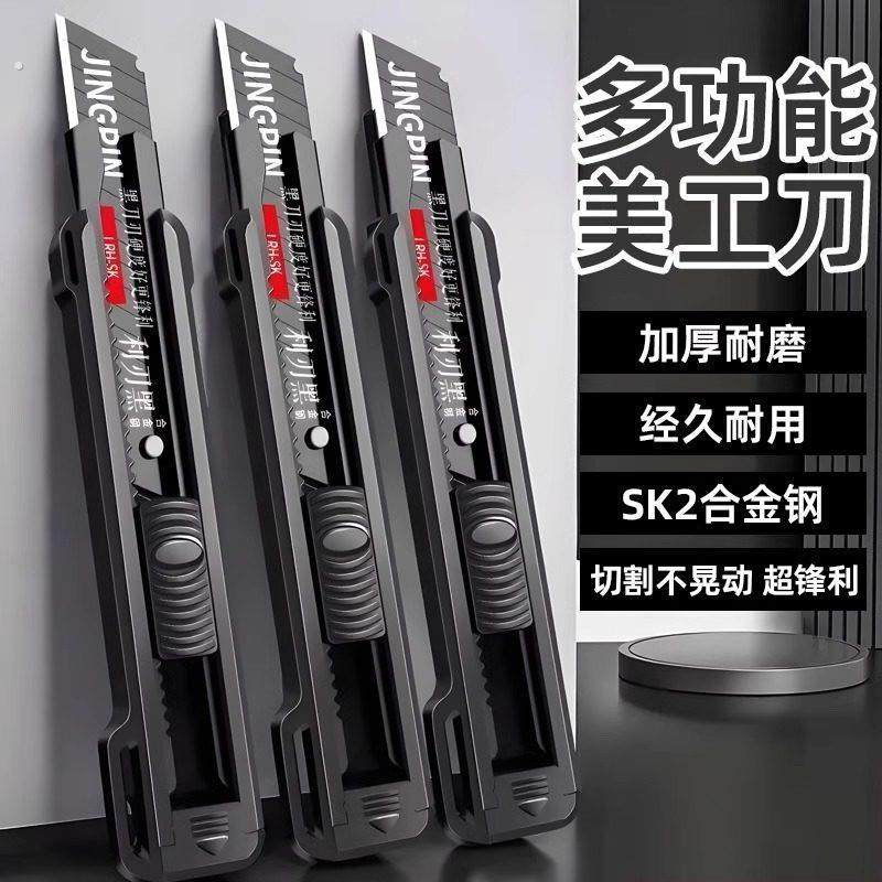黑刃美工刀重型加厚多功能裁纸刀拆快递刀壁纸刀手工业锋利耐用,五金/工具,美工刀,淘宝优惠券,粉丝福利购,淘宝优惠卷