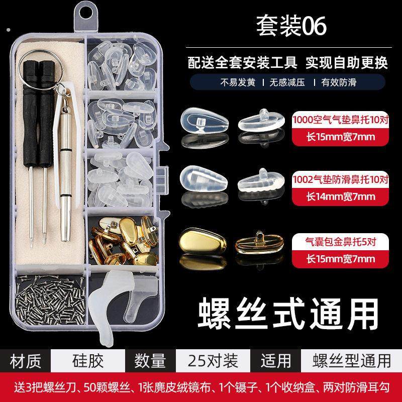 眼镜防脱落神器眼镜鼻托鼻梁压力缓解防脱妆防滑减震无痕硅胶垫,ZIPPO/瑞士军刀/眼镜,眼镜鼻托,淘宝优惠券,粉丝福利购,淘宝优惠卷