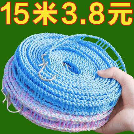 加粗晾衣绳室内户外免打孔凉衣绳防风防滑晾衣服绳子晒挂被子神器