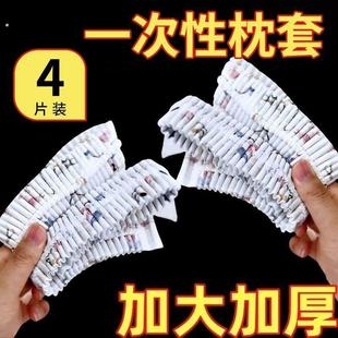 孕妇可用一次性枕套旅行枕巾枕头套加厚隔脏火车卧铺一次性床垫