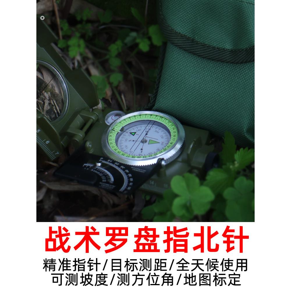 多功能指南针户外运动登山野营地图教具罗盘测绘夜光便携式指北针