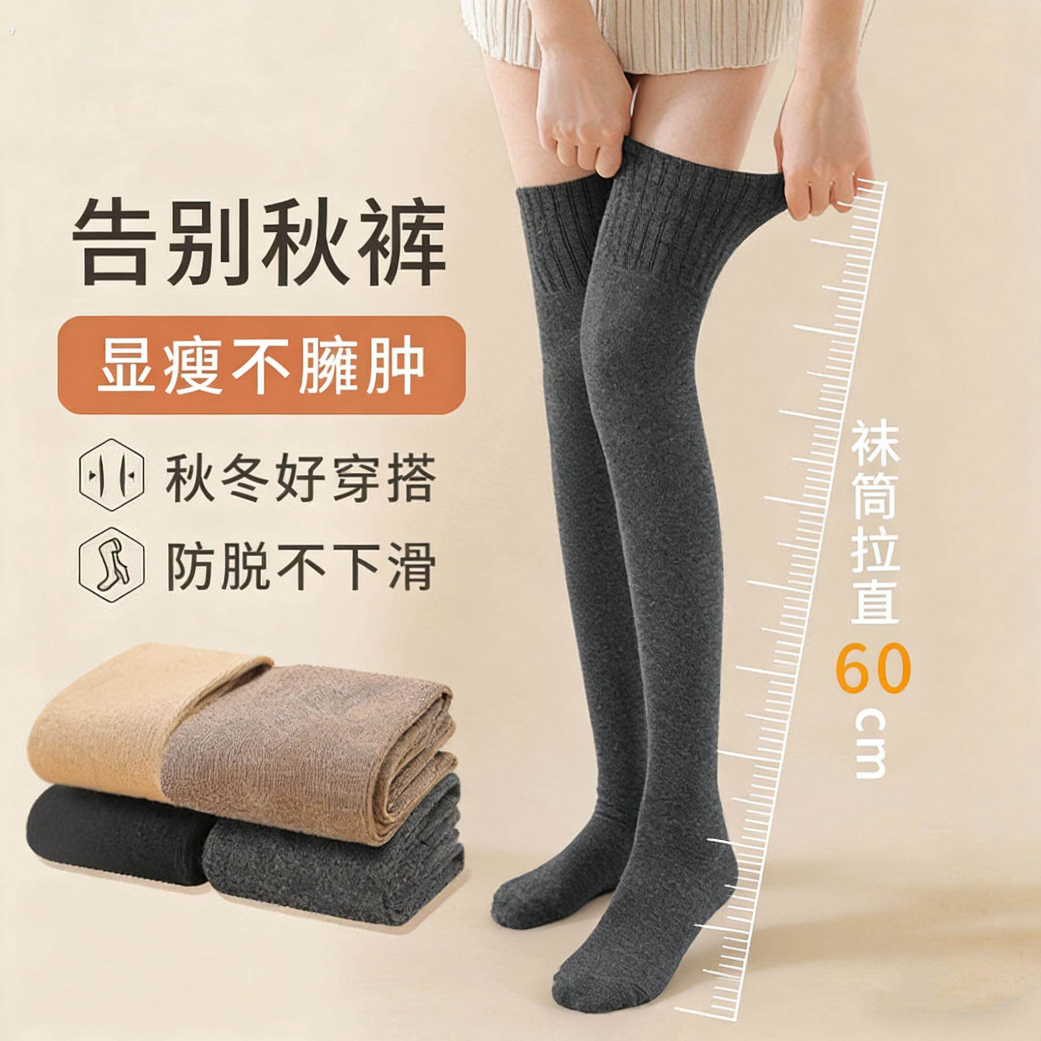 过膝袜子女秋冬羊毛长筒袜加厚保暖护膝大腿袜纯棉压力显瘦高筒袜
