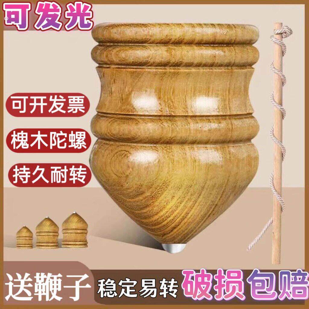 实木陀螺健身专用儿童鞭抽老式冰嘎冰猴中老年木质陀螺专用鞭绳子