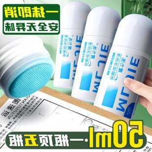 热敏纸涂改液快递涂码笔保密印章快递单信息地址隐私涂抹盖字消除