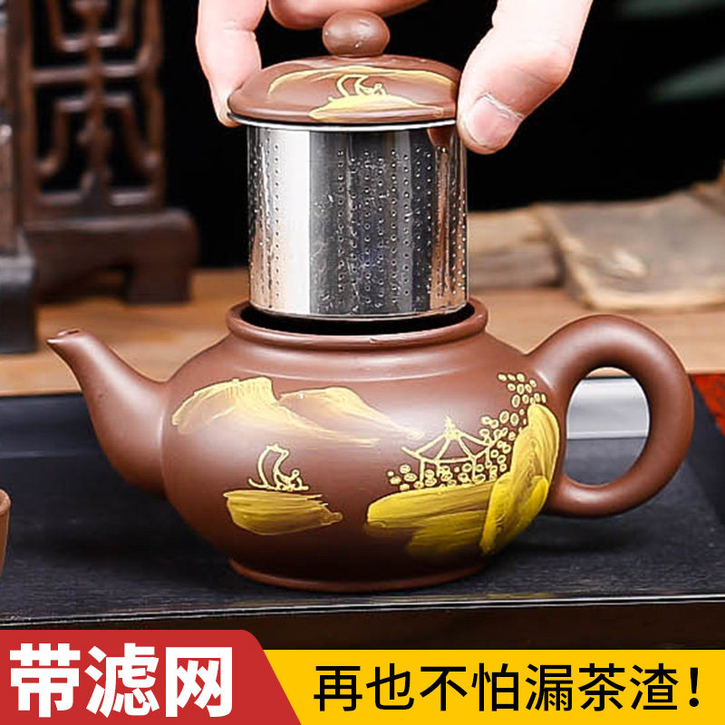 紫砂壶内置过滤网泡茶壶纯手工茶大容量壶陶瓷小茶壶功夫茶具套组