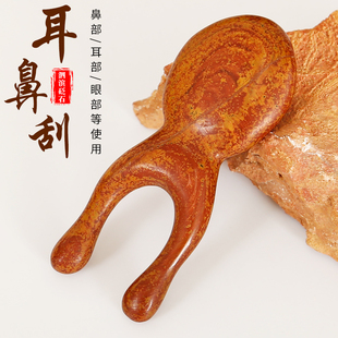 按摩梳砭石眼部脸部鼻梁小青蛙按摩器头部经络面部刮鼻美鼻器家用