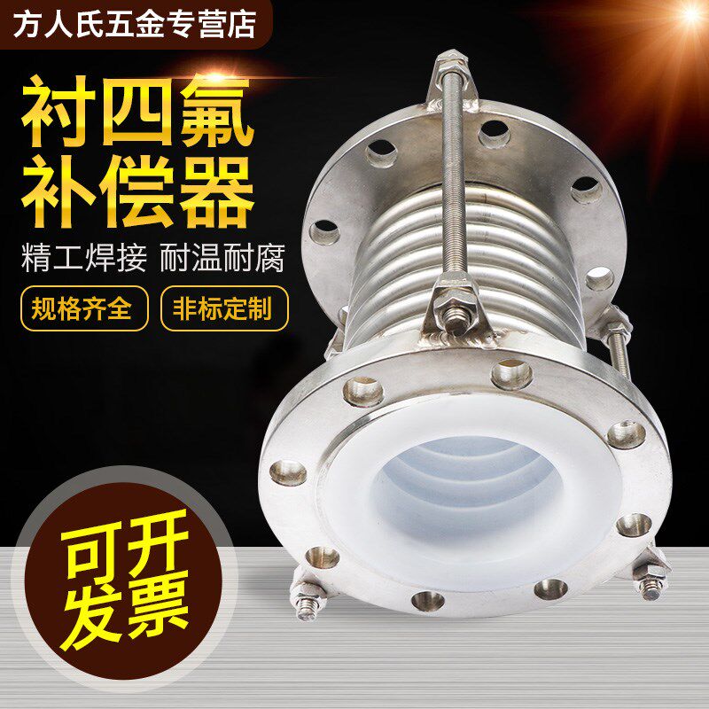 不锈钢金属波纹补偿器内衬耐腐蚀PTFE铁氟龙四氟拉杆膨胀节伸缩器
