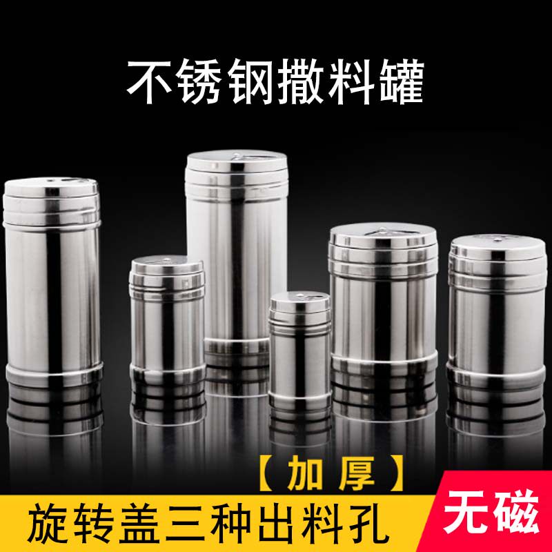烧烤不锈钢调味撒料瓶芝麻辣椒孜然胡椒粉佐料旋转式调料盒罐子