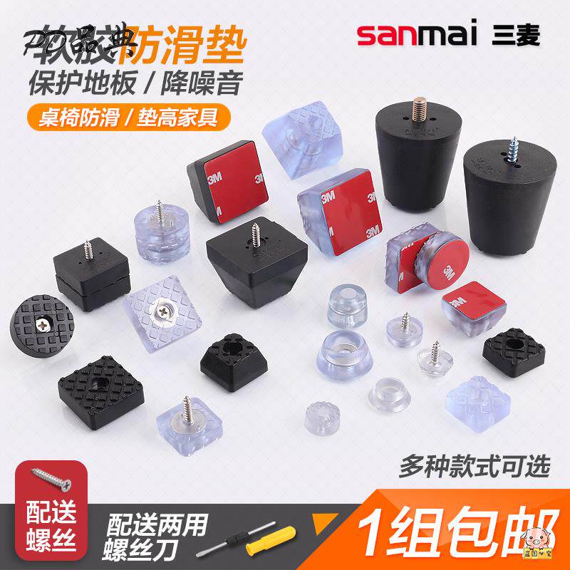 椅子塑料木块四方形软胶垫片配件凳子腿桌脚垫餐椅橡皮防滑垫床