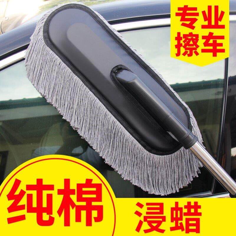 洗车拖把擦车神器洗车工具除尘掸子扫灰打蜡拖把不伤车刷子汽车用