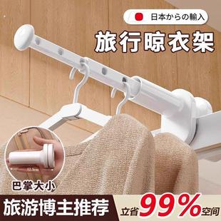 旅行晾衣神器可折叠防盗窗网晾衣架护栏杆伸缩晾晒架窗外晾衣杆