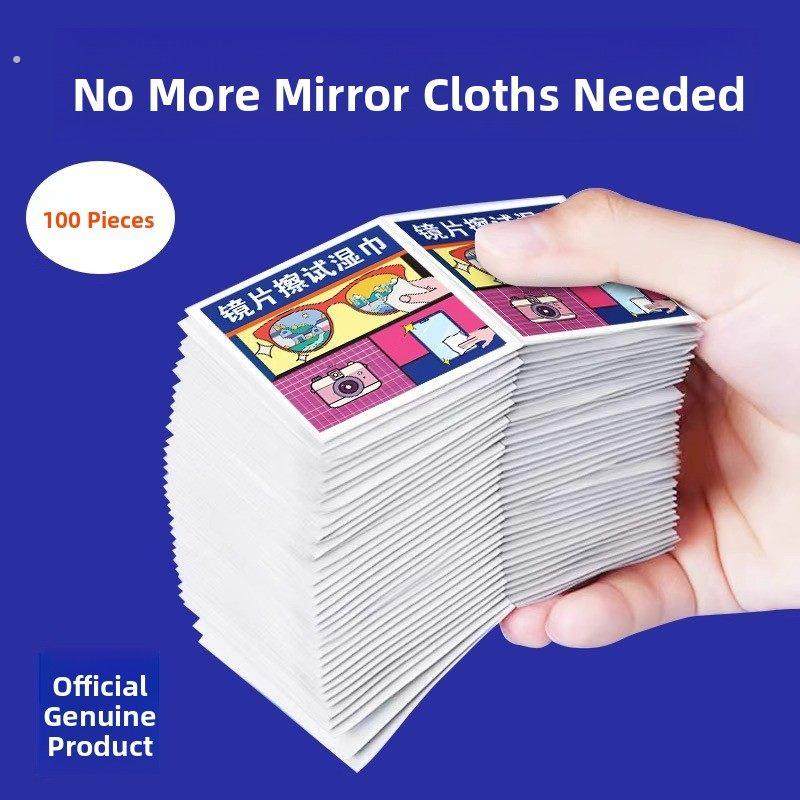 擦眼镜专用清洁湿巾一次性手机电脑屏幕清洁布擦拭眼镜布擦镜湿纸,ZIPPO/瑞士军刀/眼镜,镜布,淘宝优惠券,粉丝福利购,淘宝优惠卷