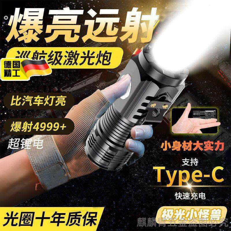 强光手电筒小型便携充电式耐用户外26650锂电池长续航手电激光炮.