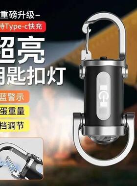 新款便携多功能钥匙扣灯USB充电手电随身灯户外应急灯迷你手电筒