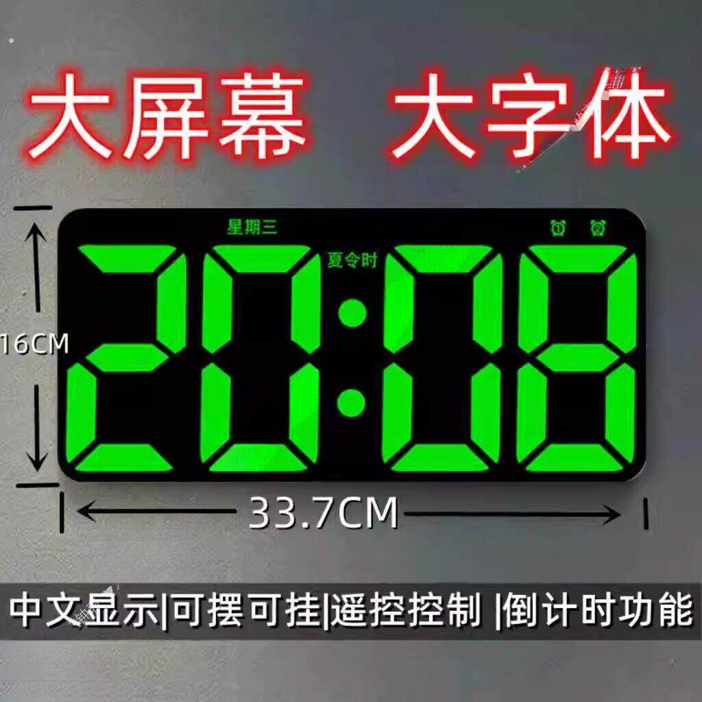 电子时钟挂墙挂钟座钟表客厅桌面摆台式闹钟led数字时间显示时钟
