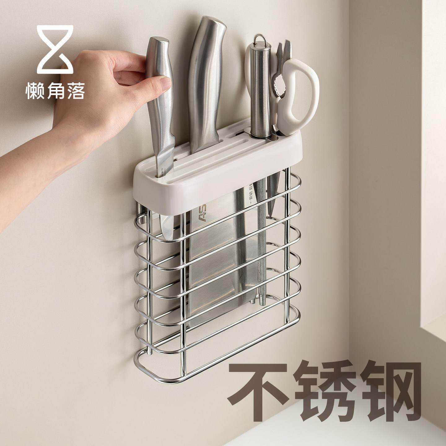 懒角落刀架置物架家用厨房304不锈钢壁挂式刀具收纳层架刀座沥水