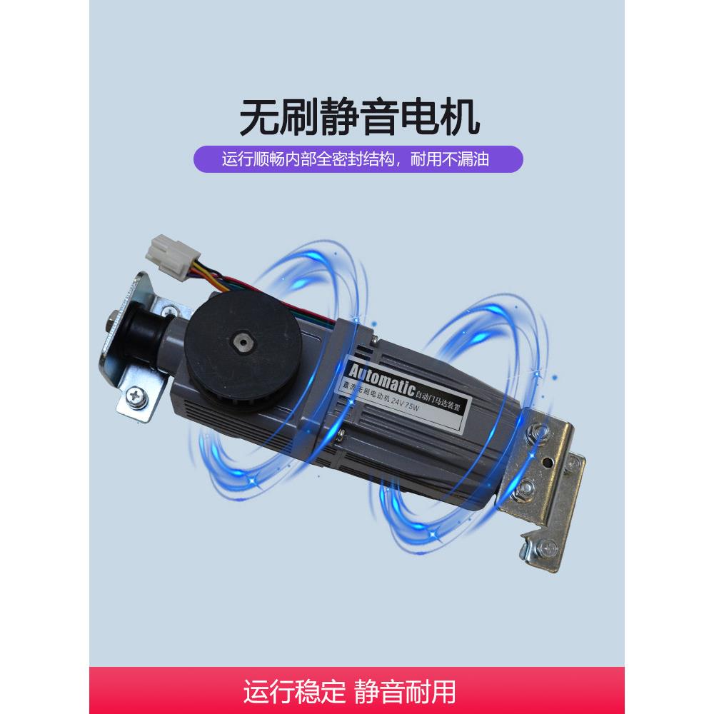 自动门电机感应门电机整套电动门电机整套自动门机组感应门机组