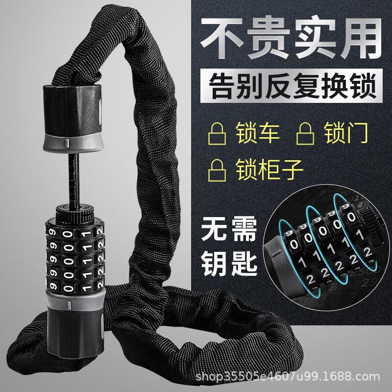 山地自行车锁防盗密码链条锁电动车电瓶车锁摩托车便携式单车配件