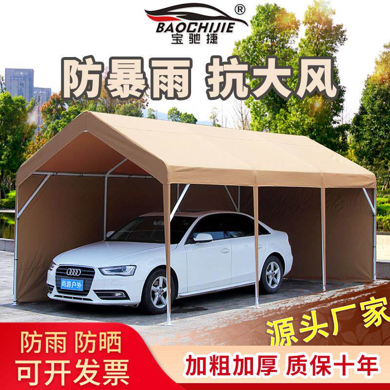 防晒帐篷雨棚户外帐篷伞遮阳棚汽车棚移动停车棚家用四季车库车篷