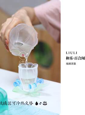 小白茶具//心缘堂琉璃品杯和乐品茗杯兰花杯托壶承茶器公道杯盖碗