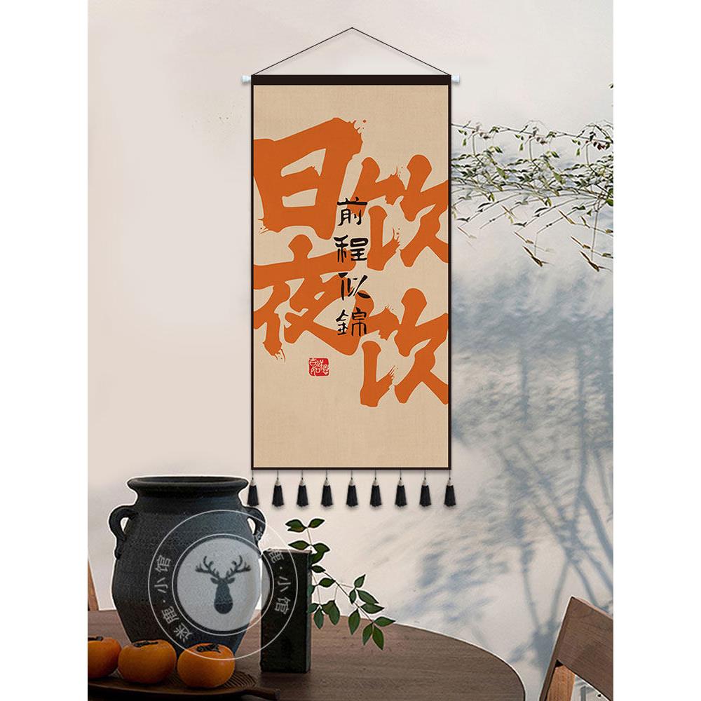 创意文字挂画织物装饰画卧室墙布办公室墙挂毯背景墙挂布背景布