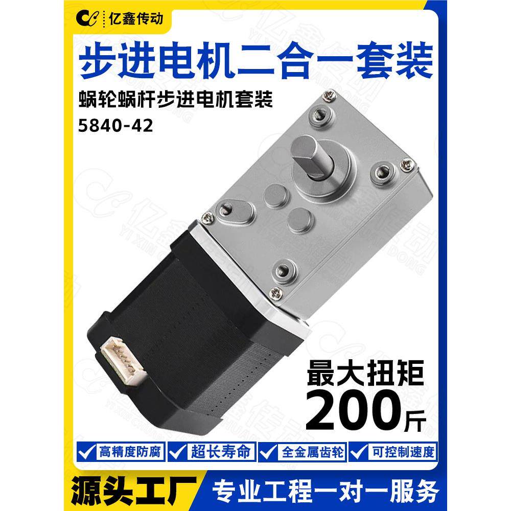 42步进自锁直流减速电机微型调速5840涡轮蜗杆带电磁刹车大扭力
