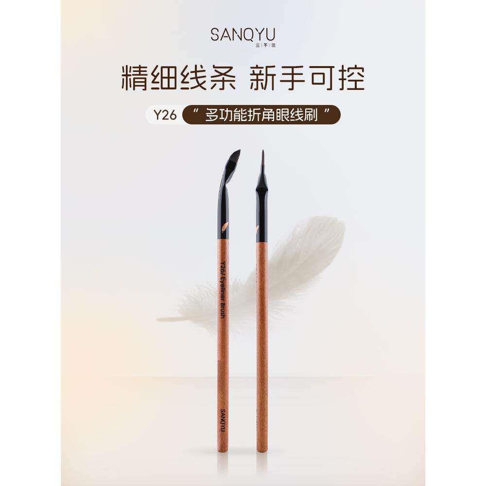 三千羽Y26折角眼线刷扁头卧蚕刷极细下至细节眼部眼影刷化妆刷子