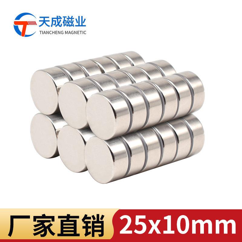 钕铁硼强力磁铁强磁圆形吸铁石 高强度大号钕磁铁磁钢25x10mm/8mm