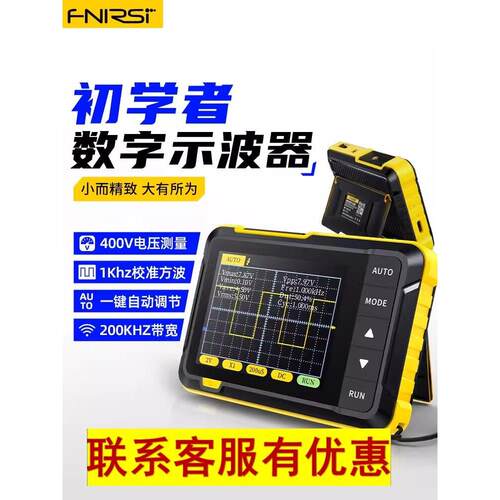 FNIRSI-DSO 152手持小型示波器便携式数字示波表初学者教学维修用