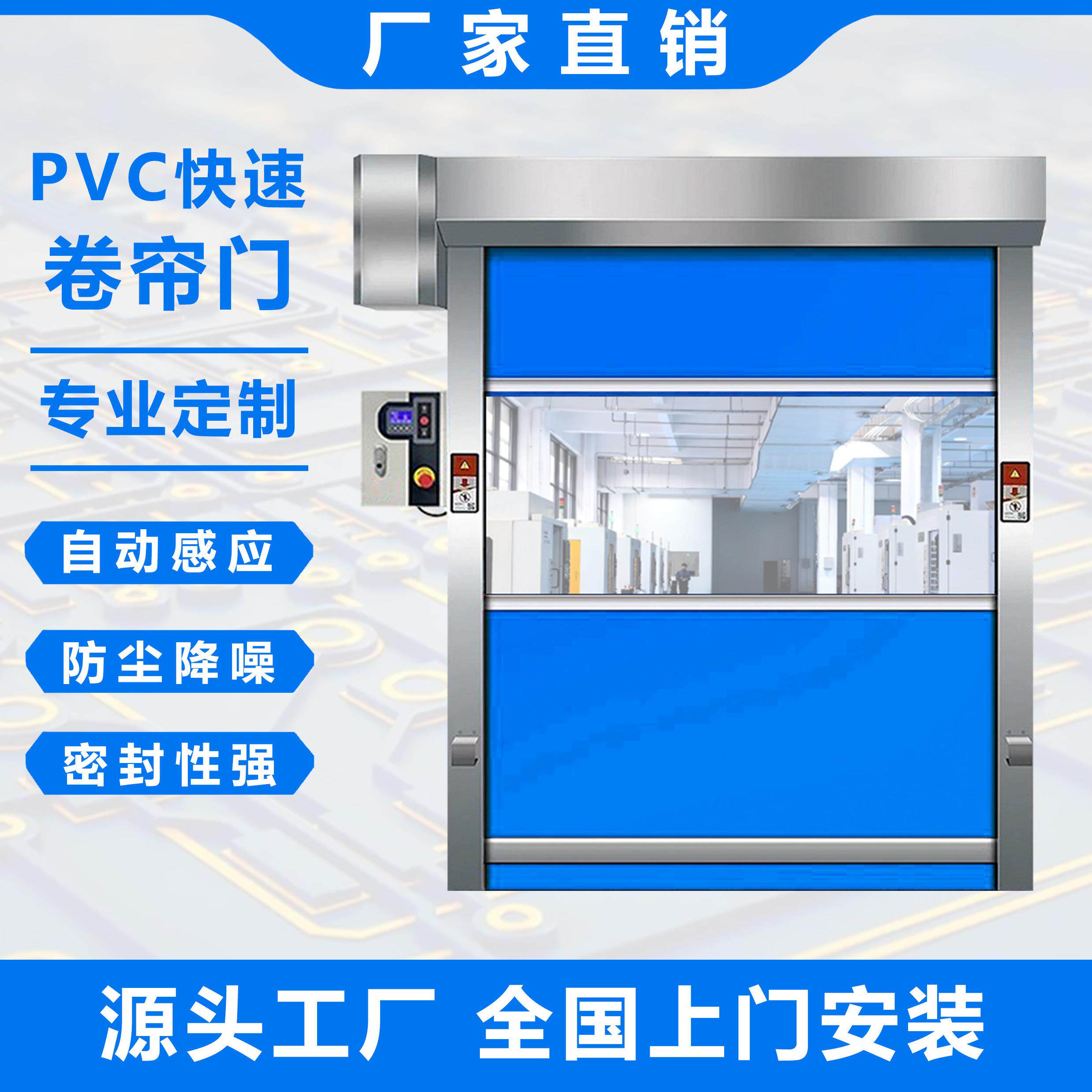 PVC快速卷帘门自动感应电动工业门工厂车间洁净室防风隔离门定制