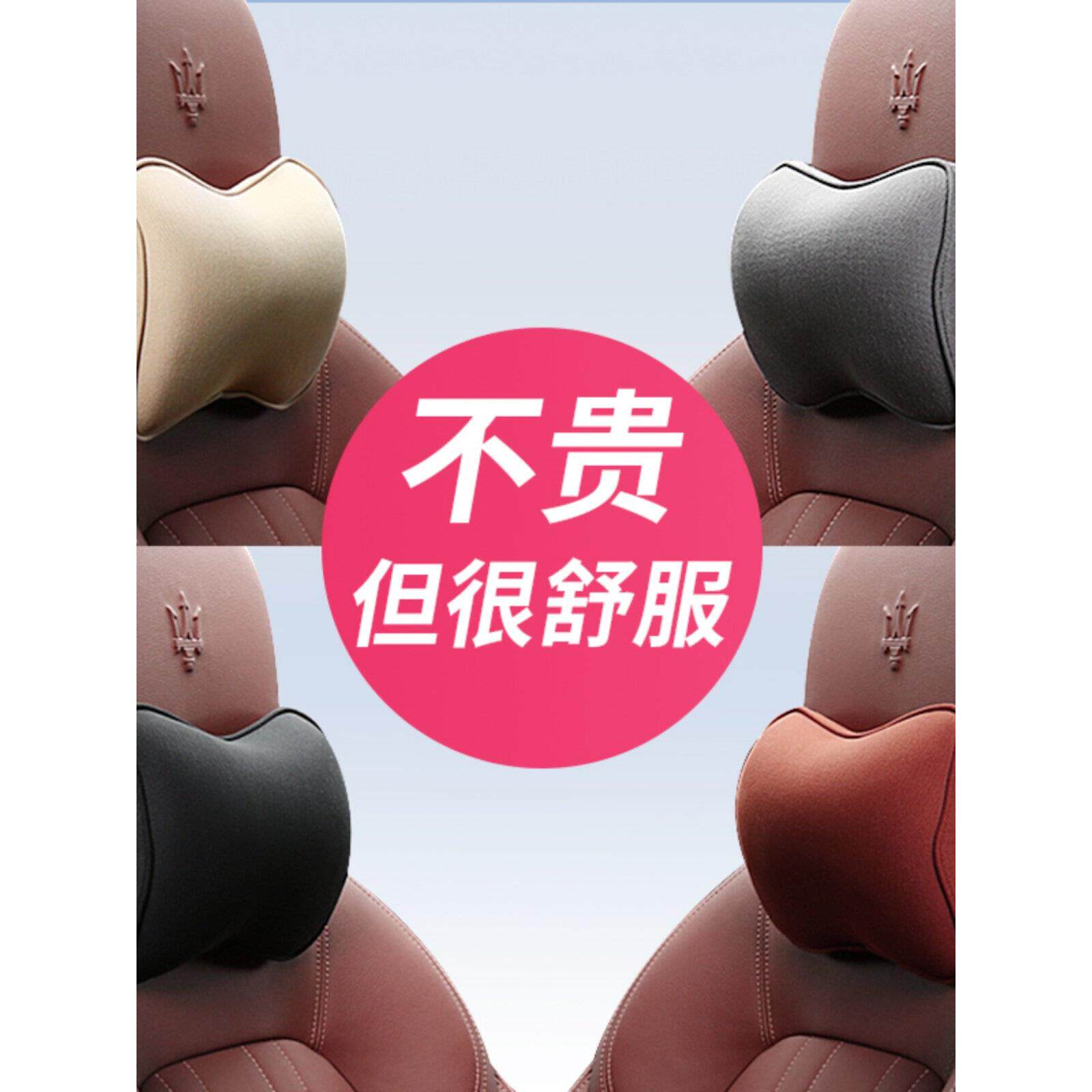 采购产品汽车头枕，颈枕，汽车颈枕，记忆泡沫头枕，驾驶员坐垫，