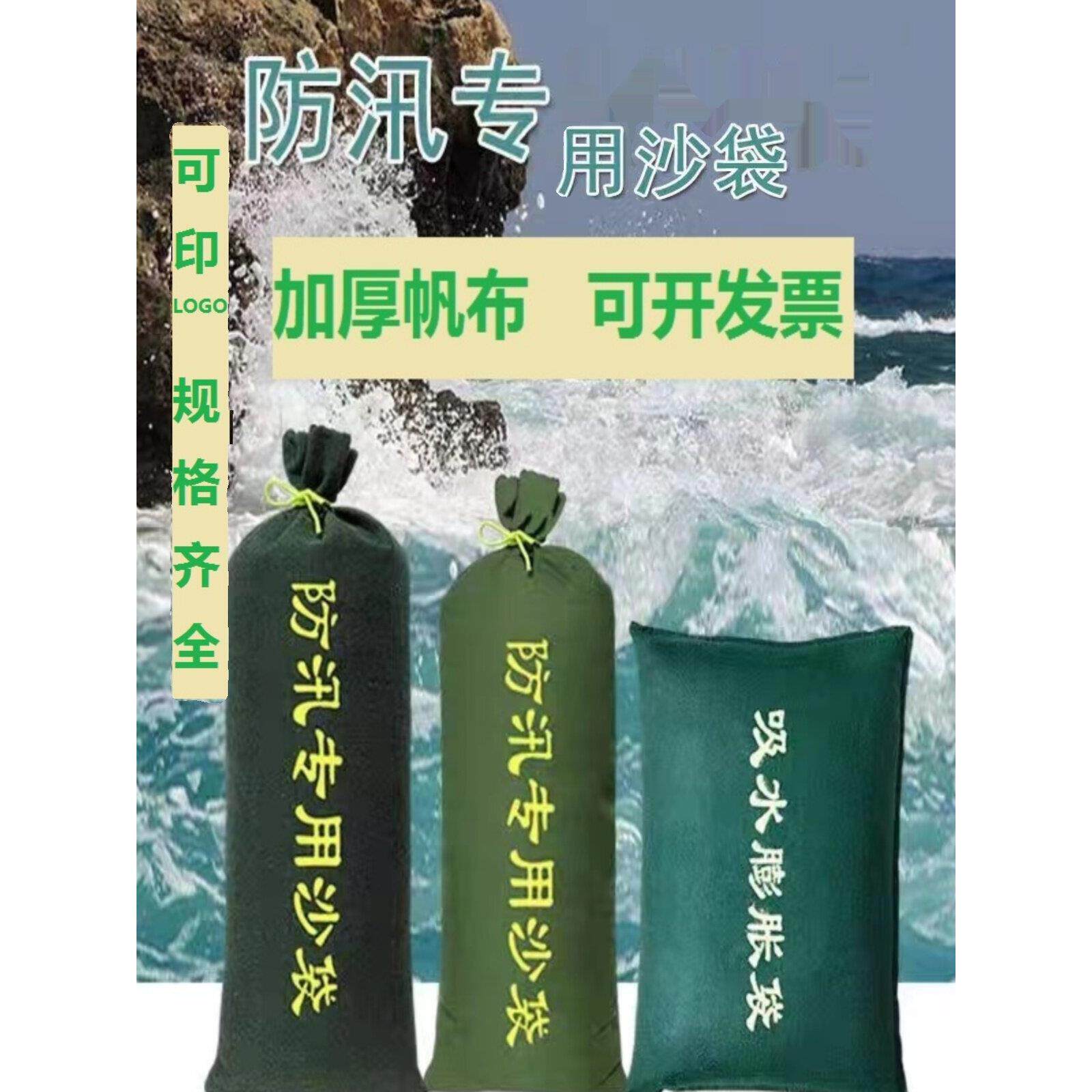 装沙防汛沙袋含沙沙袋消防沙袋帆布防洪沙袋提供装沙业务送货上门