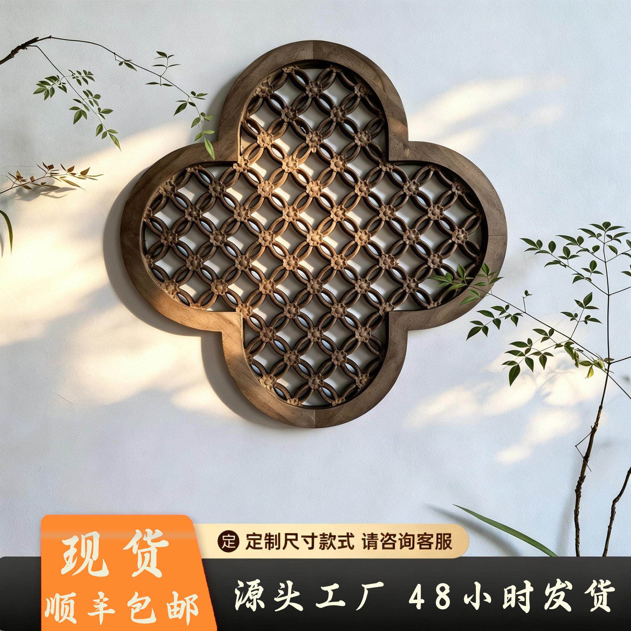 宋式美学实木挂件诧寂风海棠花窗中式家装入户玄关装饰画挂件仿古