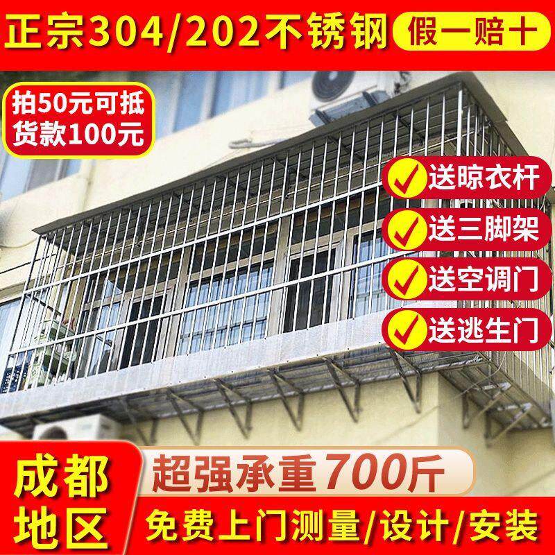 成都不锈钢防护栏防盗窗儿童安全窗户飘窗阳台栏杆304防盗网定制