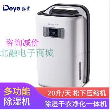 德业除湿机家用静音卧室抽湿机别墅地下室干衣除湿器DYD-N20A3