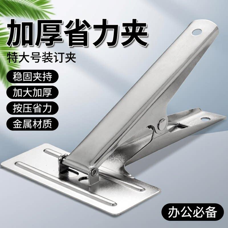 特大号票据夹资料凭证纸封面装订整理金属固定器长燕尾夹子带手柄