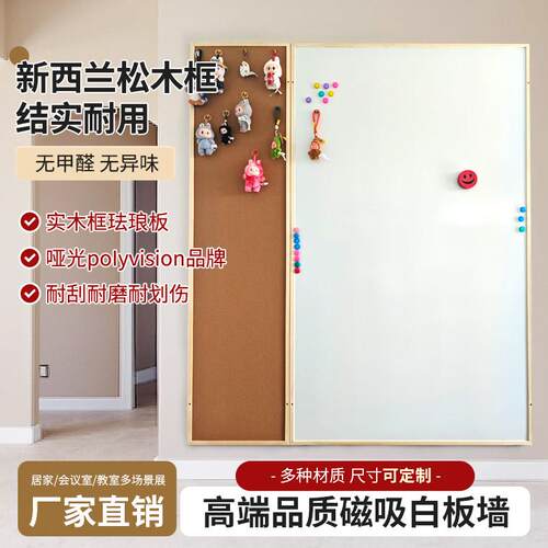 上海德仪儿童画板Polyvision哑光珐琅白板搪瓷白板定制组合白板墙