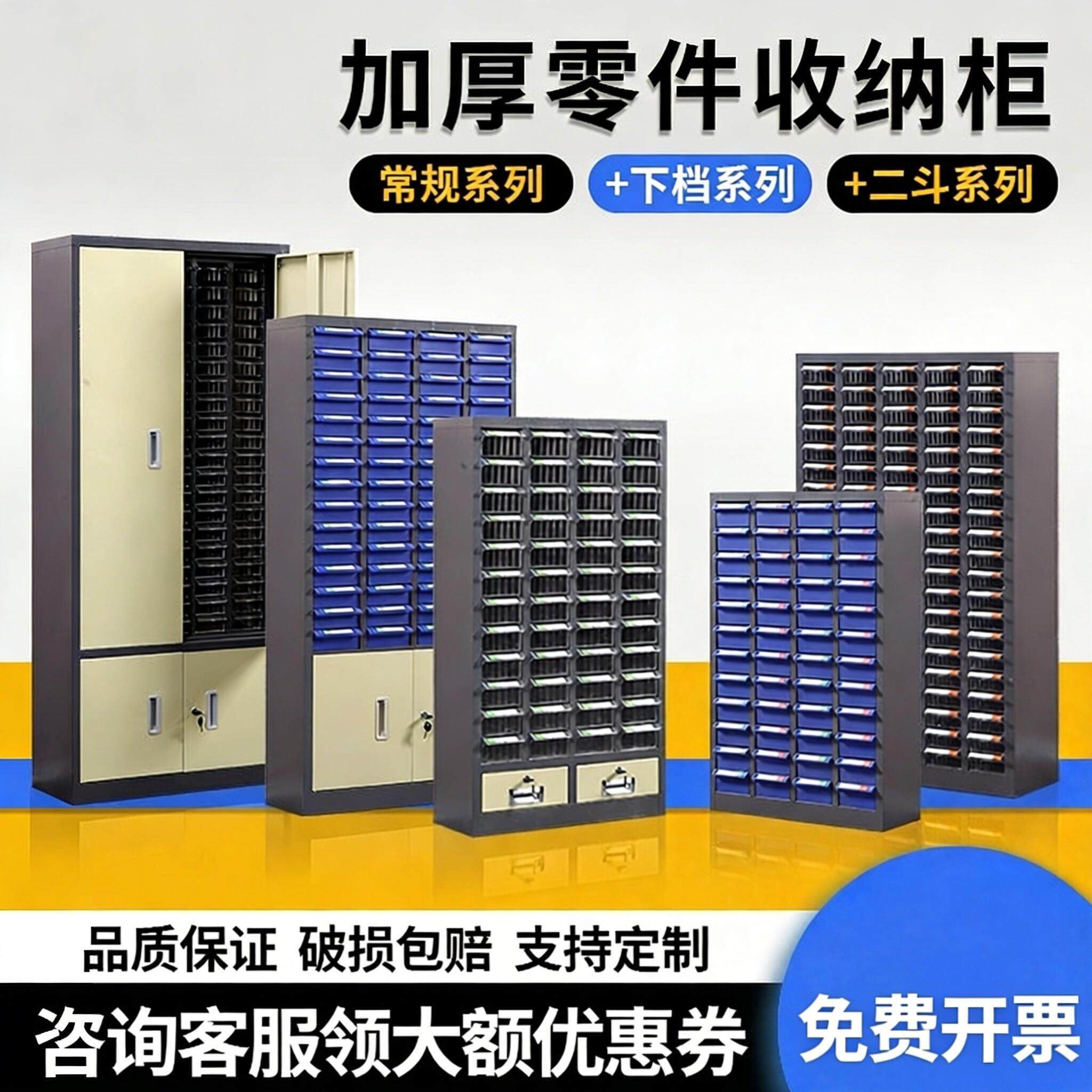 零件柜抽屉式工厂车间带锁样品刀具螺丝收纳柜物料工具抽屉零件柜
