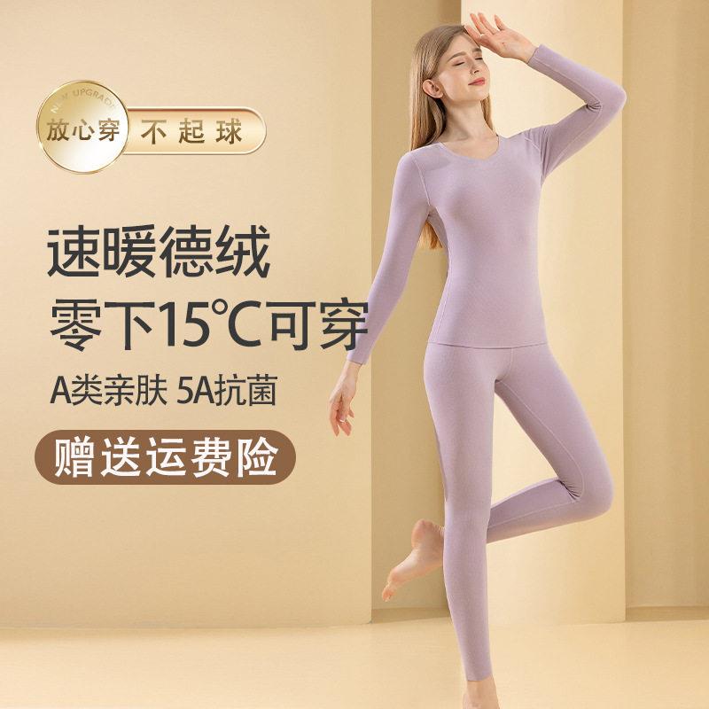 东北哈尔滨防寒发热衣女士德绒套装发热加绒加厚秋衣卫生裤内穿