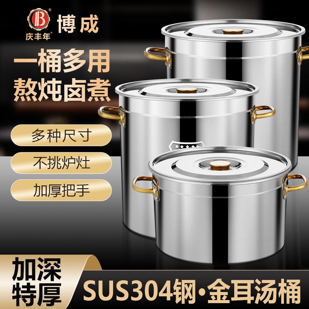 加厚不锈钢汤桶商用电磁炉专用烧水熬汤圆桶304食品级炖汤锅带盖