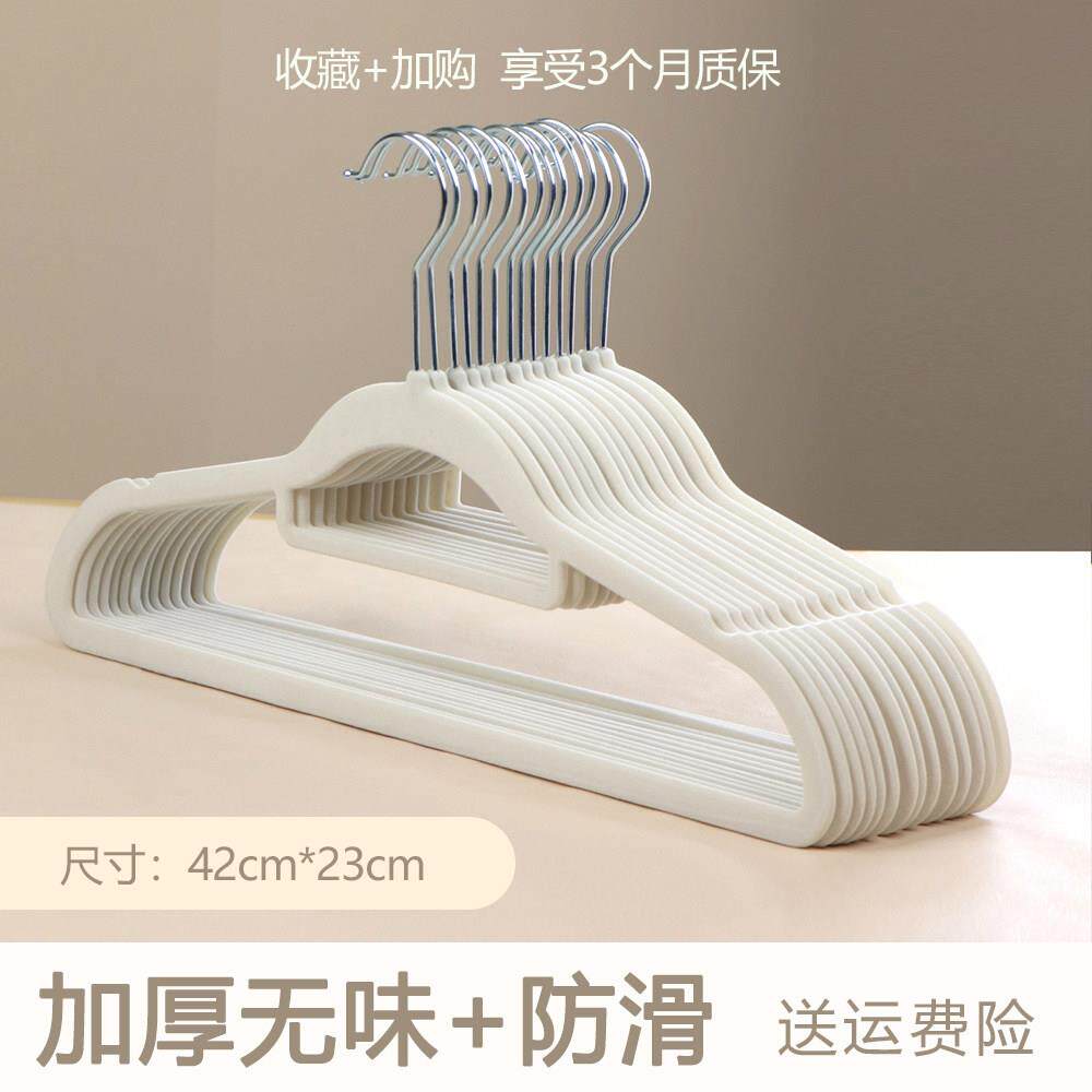 植绒衣架整理师专用防滑肩无痕衣架家用挂衣超薄儿童衣架衣柜收纳
