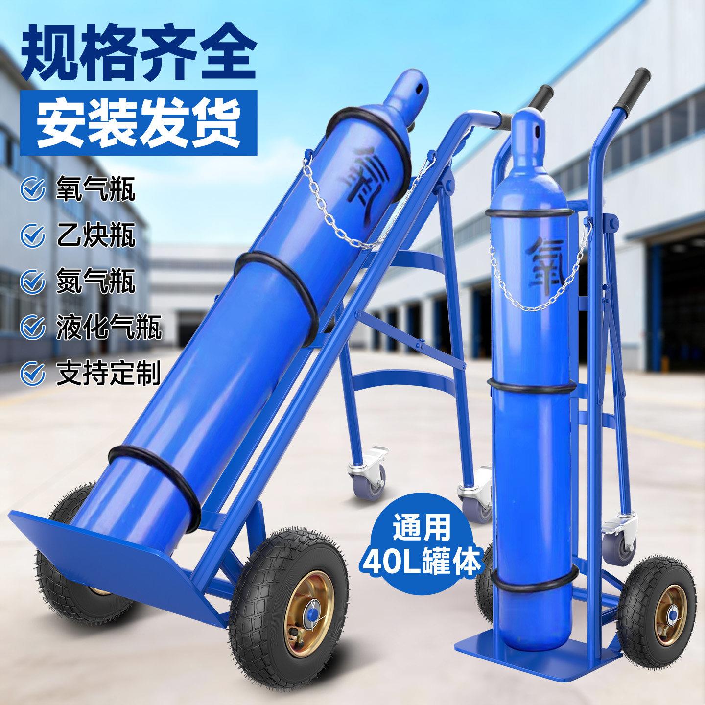 氧气乙炔瓶手推车防倾倒装置二氧化碳气瓶老虎车气瓶推车钢瓶车